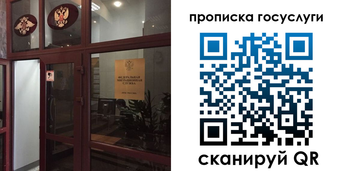 прописка от собственника в Алексине
