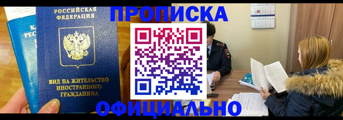 временная регистрация в квартире в Алексине