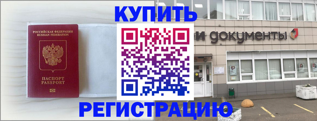 прописка для военкомата в Алексине