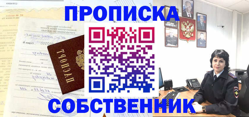 пропишу в квартире в Алексине
