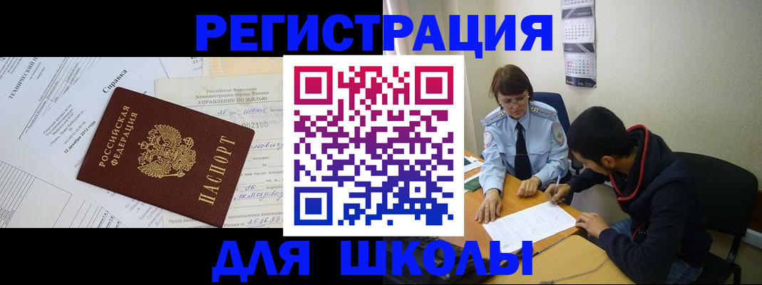 прописка иностранных граждан в Алексине