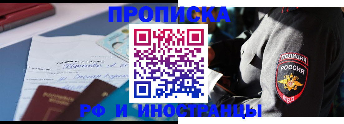 прописка иностранных граждан в Алексине