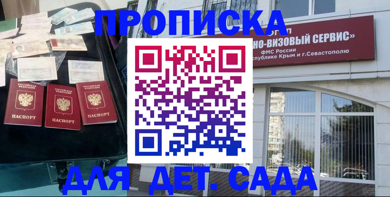 прописка в квартире в Алексине