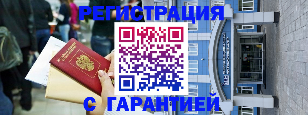 временная регистрация надежно в Алексине